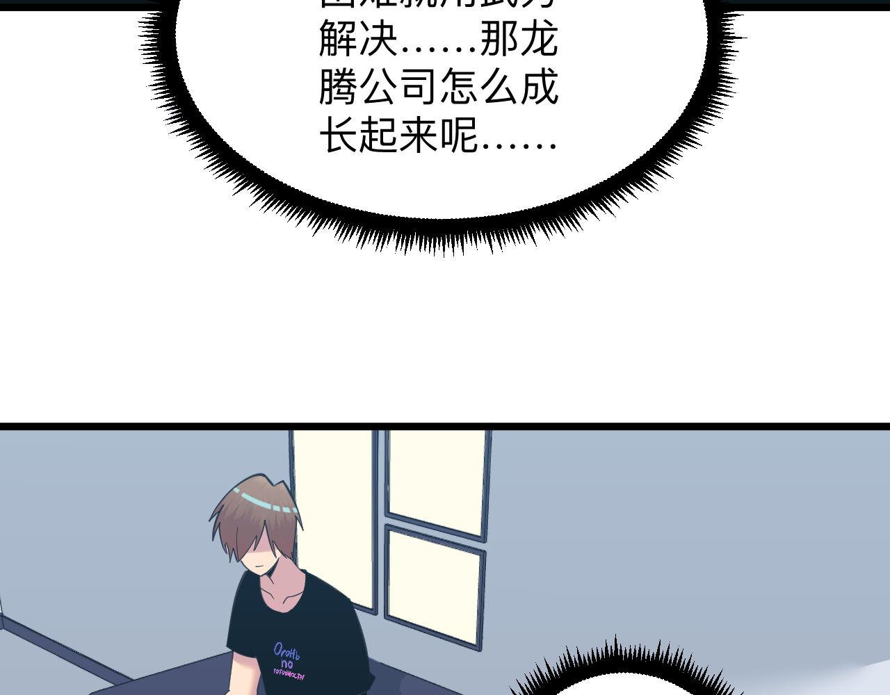 第322话 马胖子33
