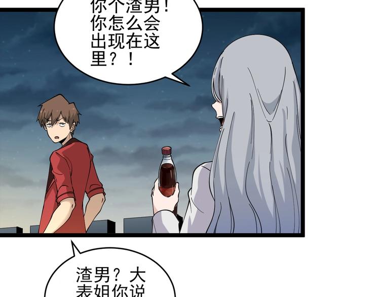 第93话 年轻人的感情你不懂64