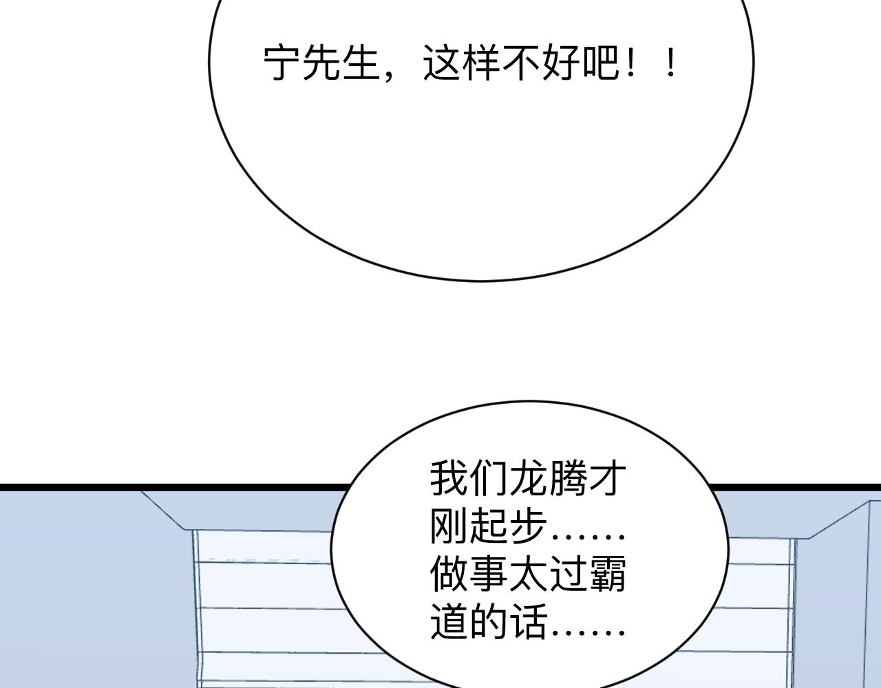 第322话 马胖子43