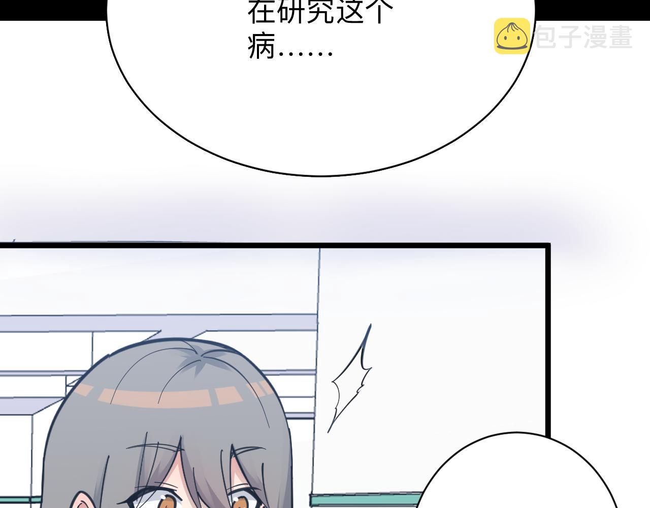 第299话 老师的医术91