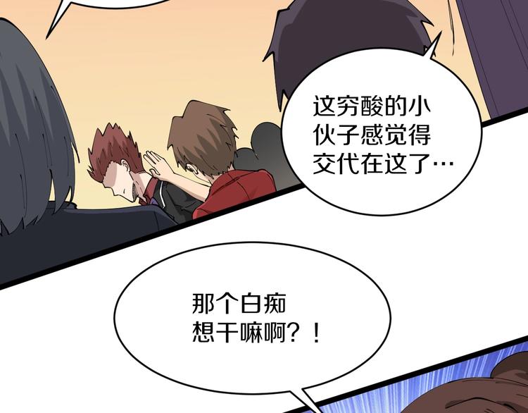 第71话 就踏马你叫O4K啊？17