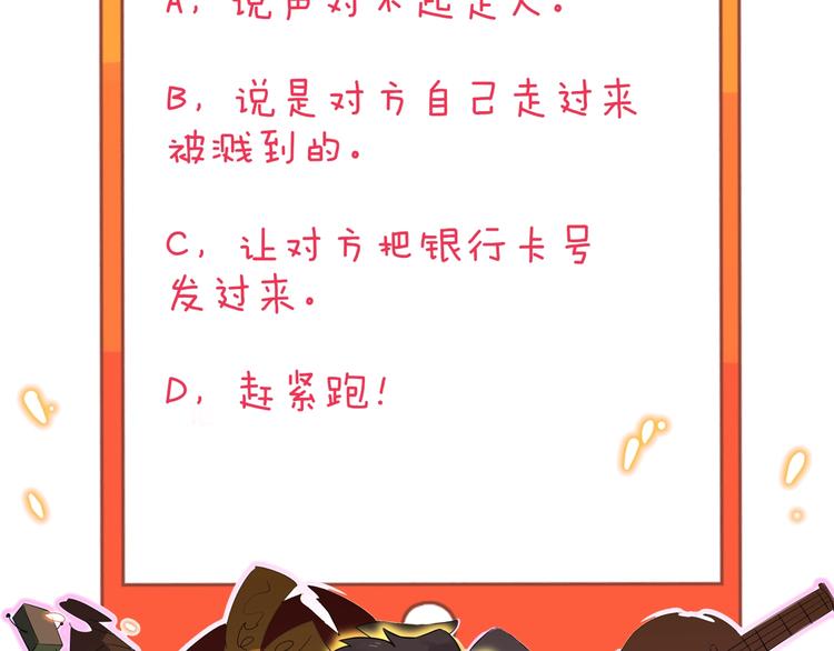 第194话 同学聚会114