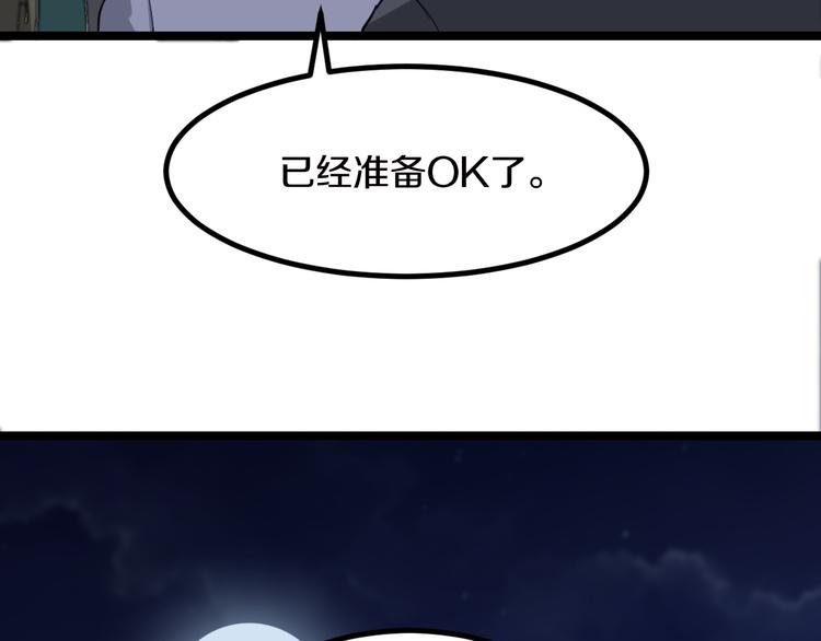第7话 无量业火203