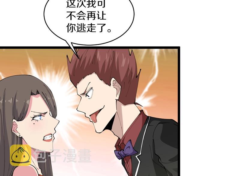 第71话 就踏马你叫O4K啊？12