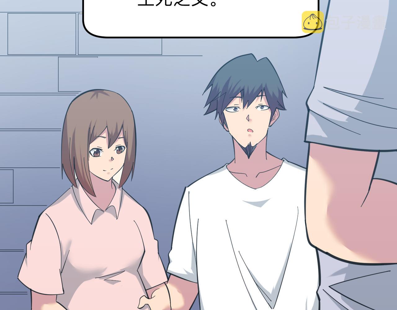 第333话 小姨子7