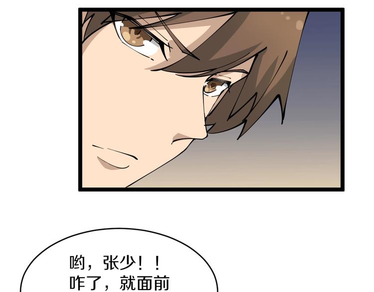 第92话 200硬汉！22