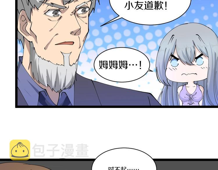 第41话 有请护宝锤112