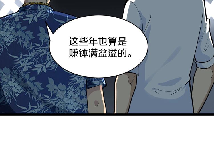 第172话 地下拳场！21