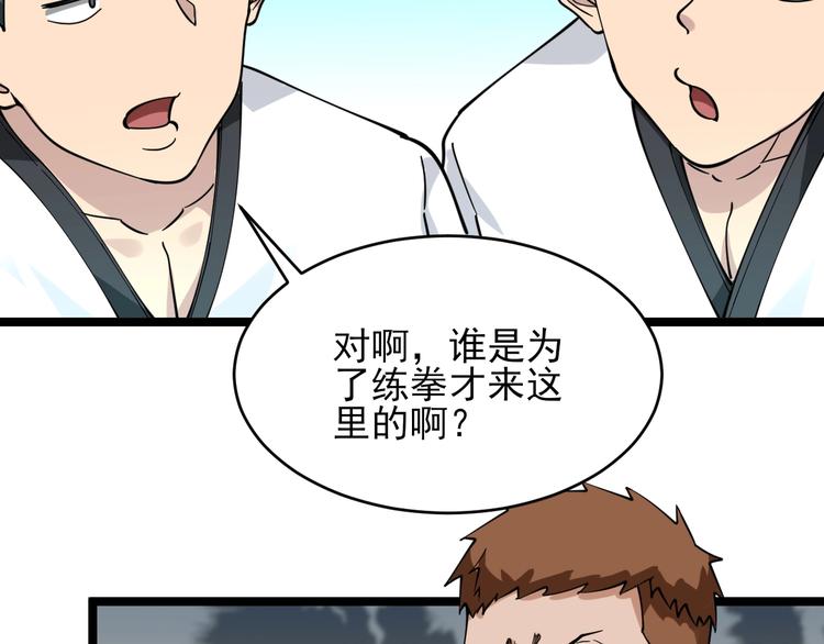 第97话 振堂武馆82