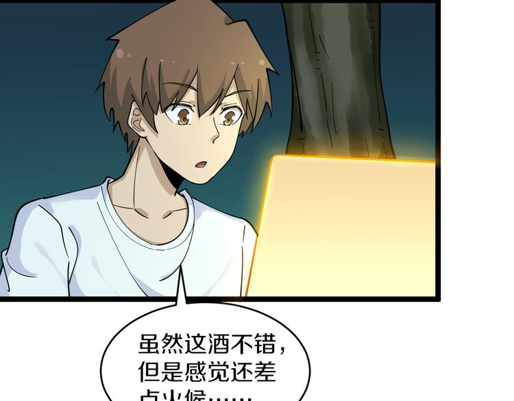 第120话 烈酒上头67