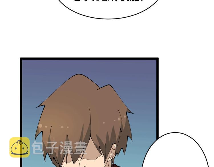 第85话 有眼不识泰山41