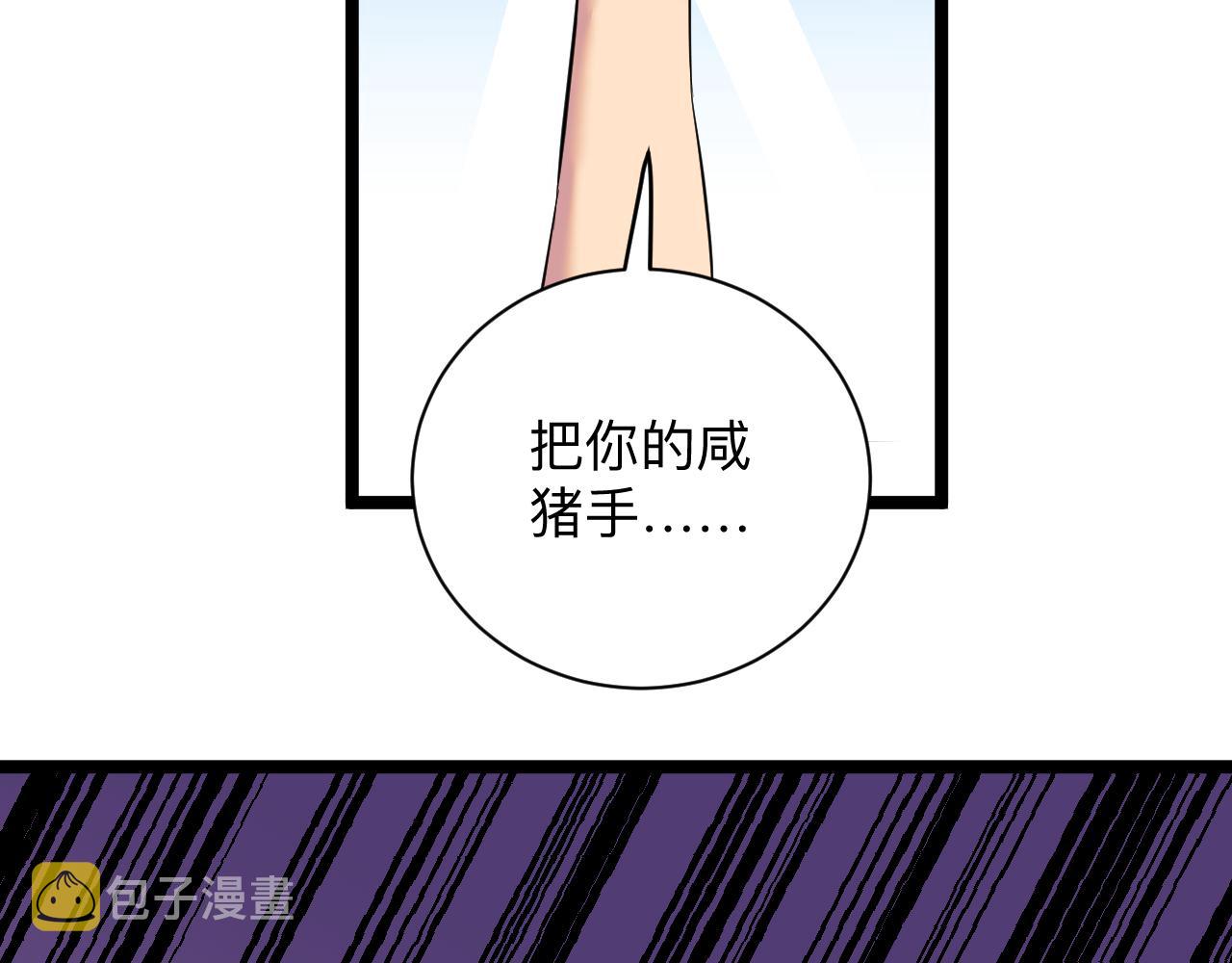 第249话 咸猪手63