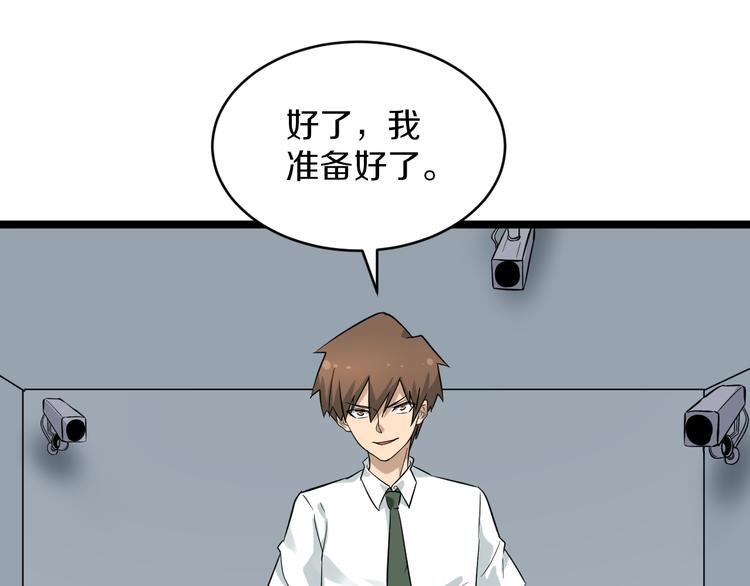 第145话 给我十分钟54