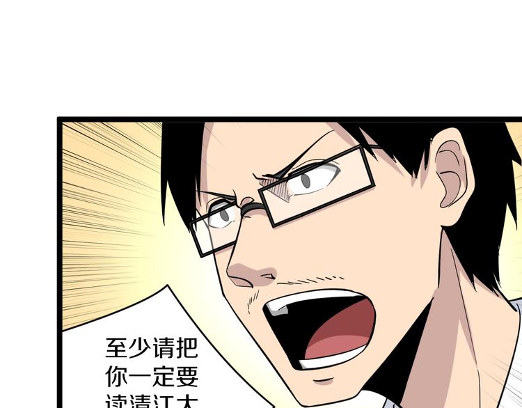 第146话 奇才11