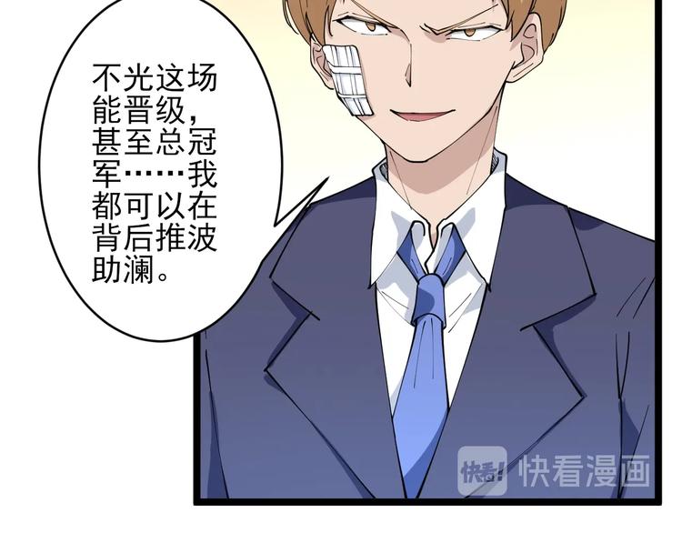 第104话 恶毒的女人！11