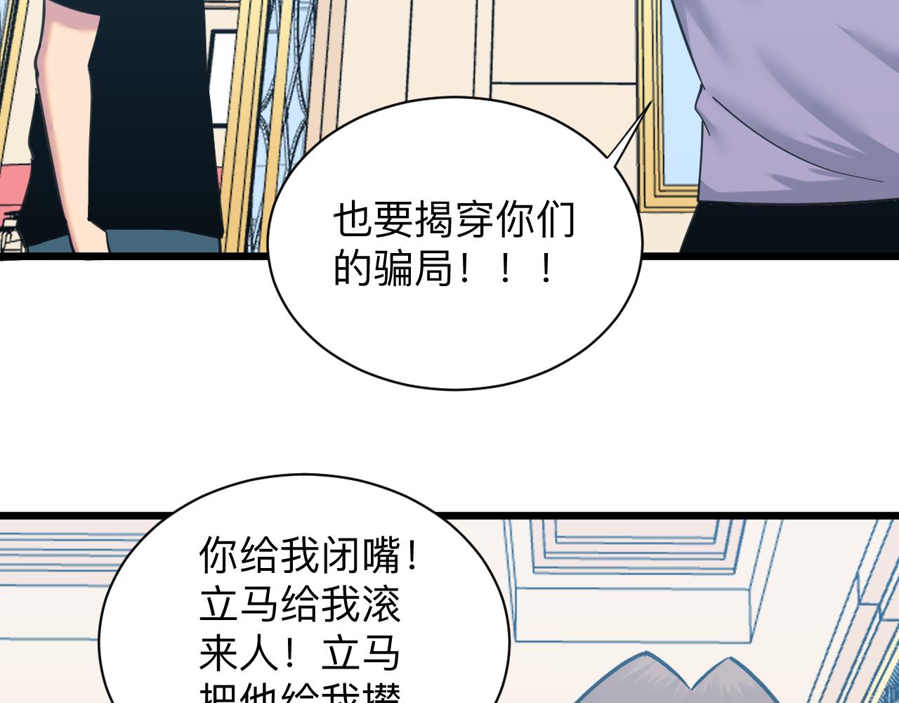 第320话 高端龙鞭酒36