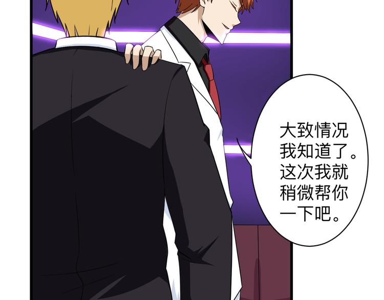 第198话 照打不误96