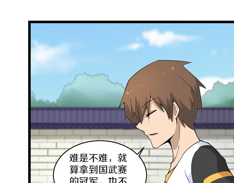 第138话 深不可测83