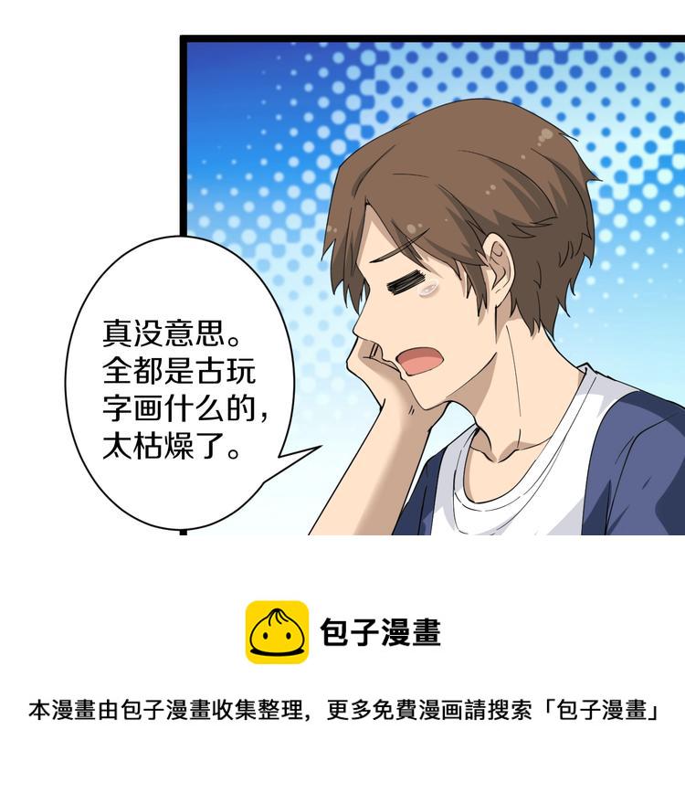 第37话 护美心切104