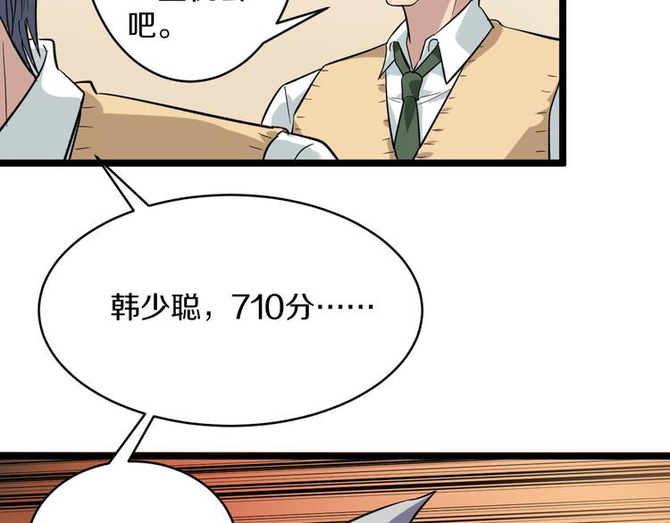 第143话 满分15