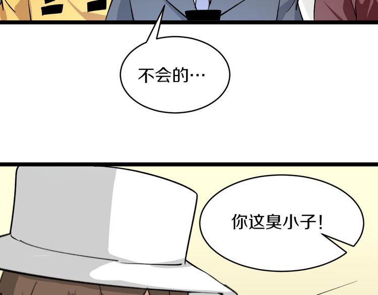 第157话 黑龙至尊卡36