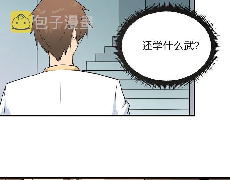 第212话 秦天龙18