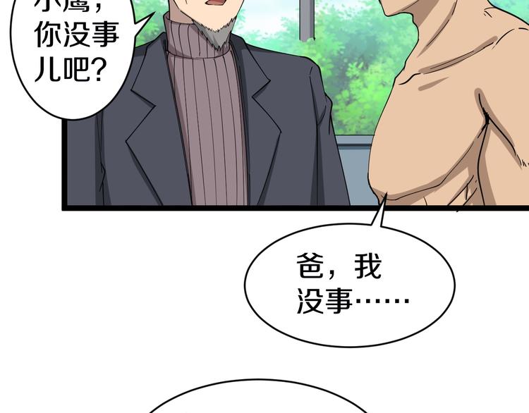 第11话 熬鹰就要熬血鹰！112