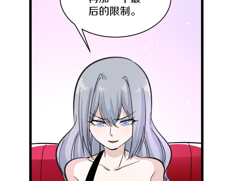 第156话 掰手王108