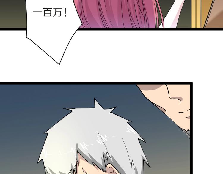 第37话 护美心切93