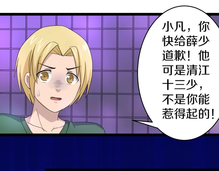 第15话 三百亿！121
