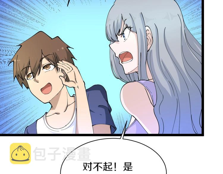 第41话 有请护宝锤115