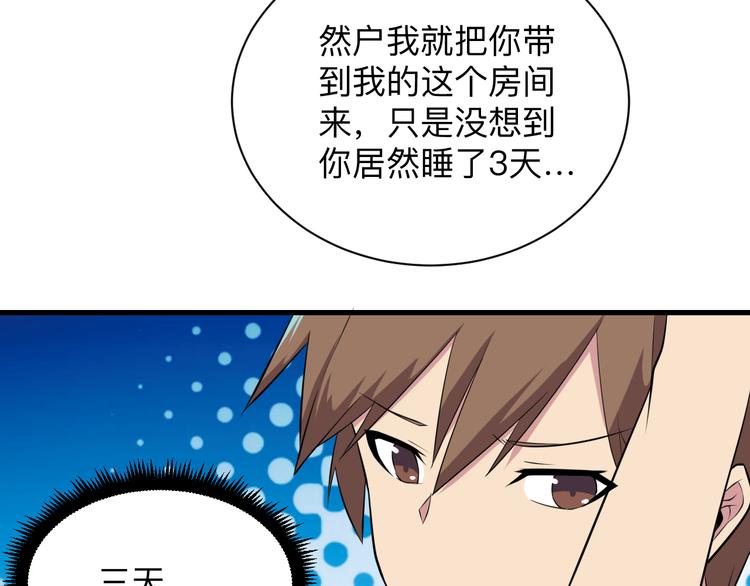 第222话 温暖你凡凡67