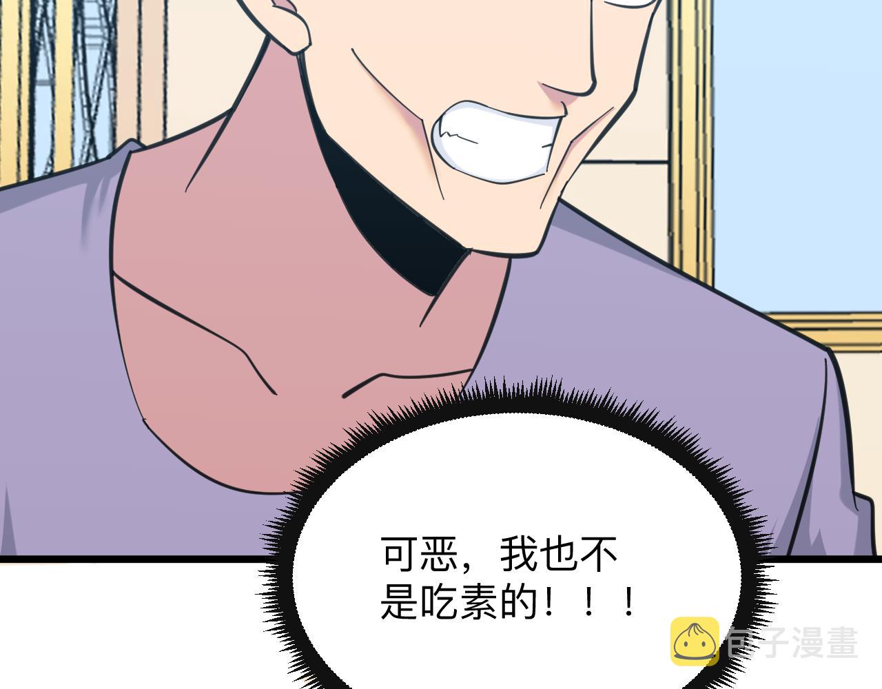 第320话 高端龙鞭酒67