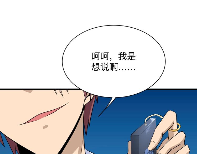第204话 攀比心35