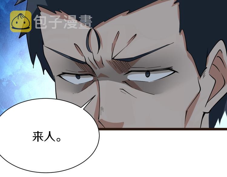 第23话 庸医你好菜！45