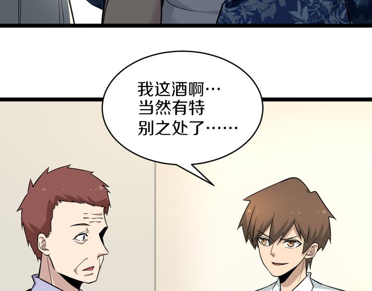 第149话 农夫三拳30