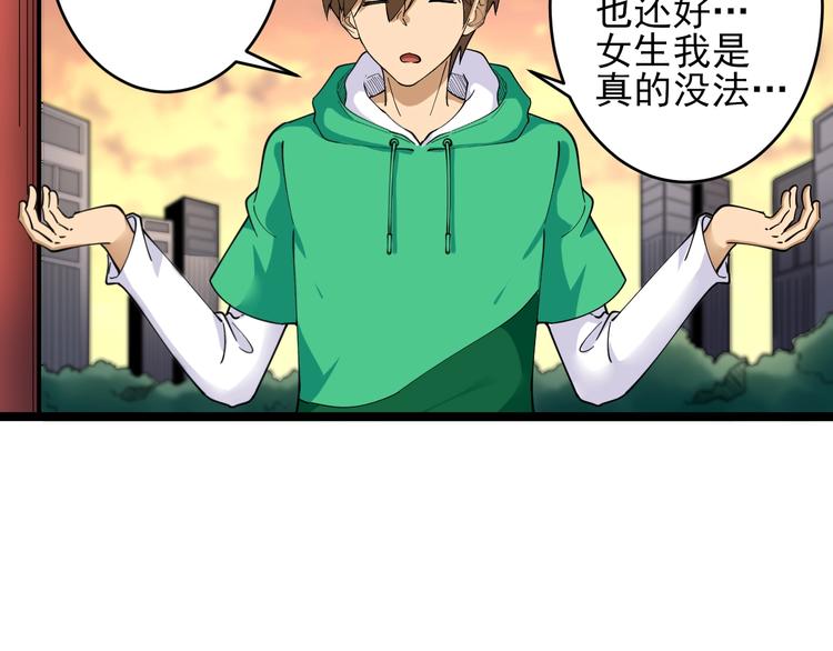 第100话 “从天降的掌法”103