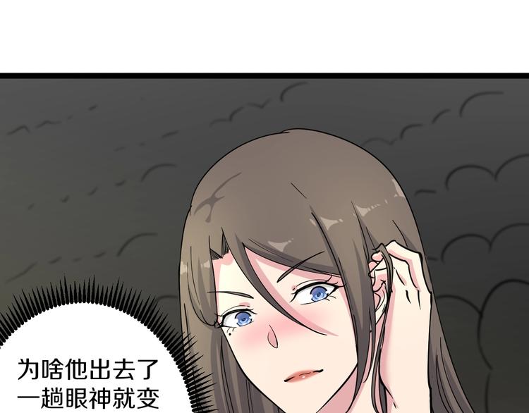 第39话 双子星14