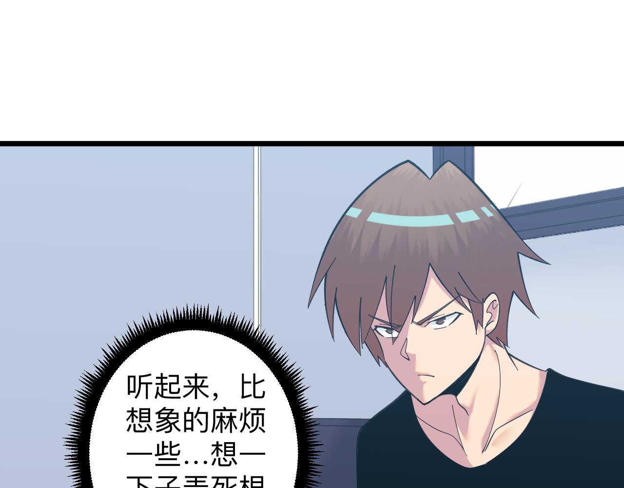 第322话 马胖子18