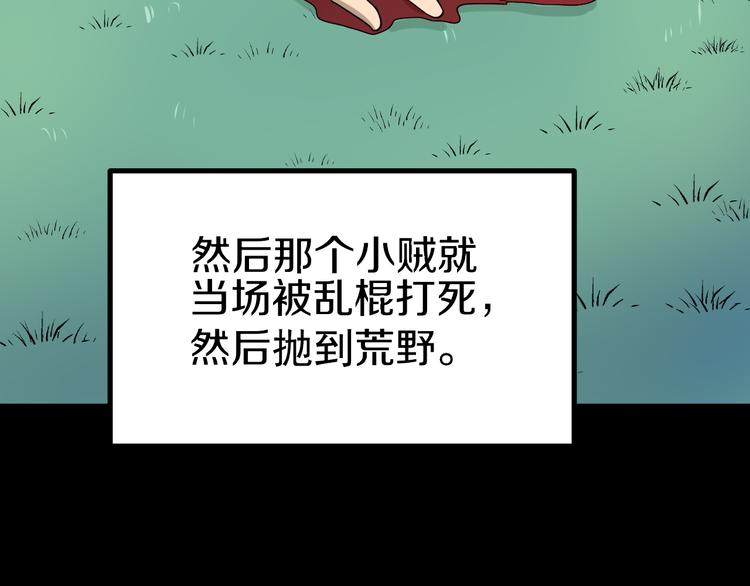 第7话 无量业火71