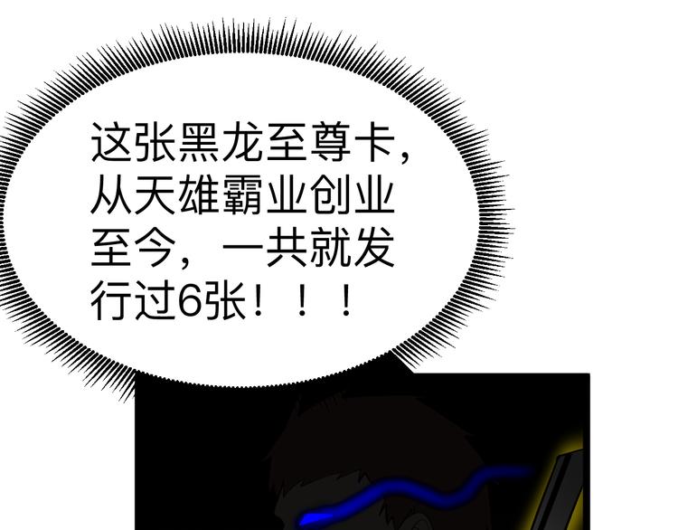 第181话 神卡在手122
