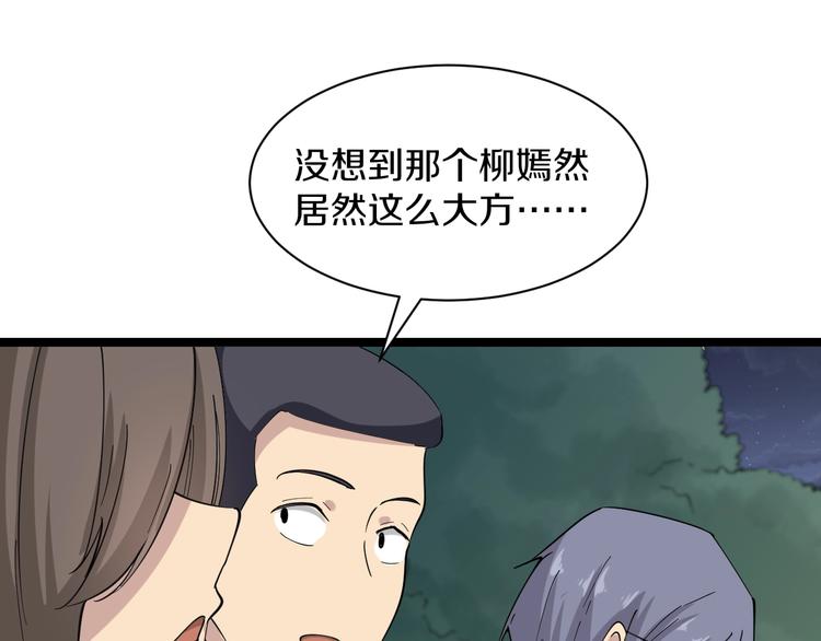 第39话 双子星119