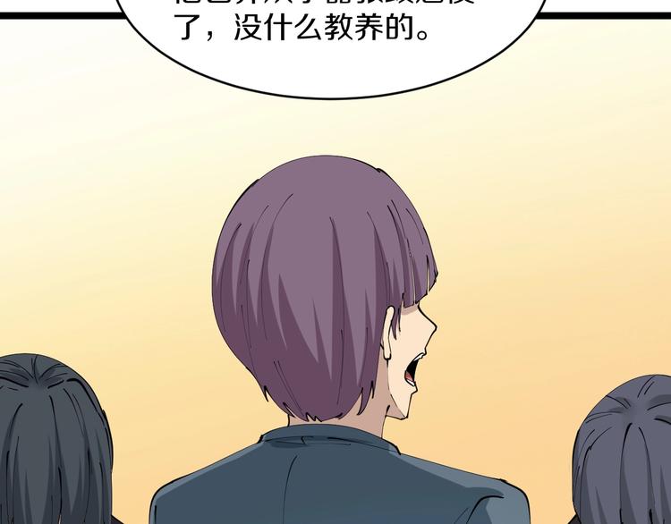 第70话 阔少收割者23