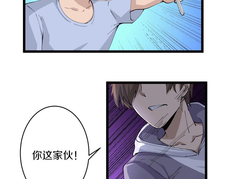 第51话 熊孩子21