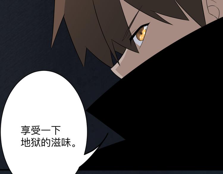 第191话 地狱的滋味55