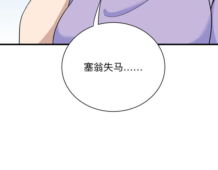 第193话 火凰功83