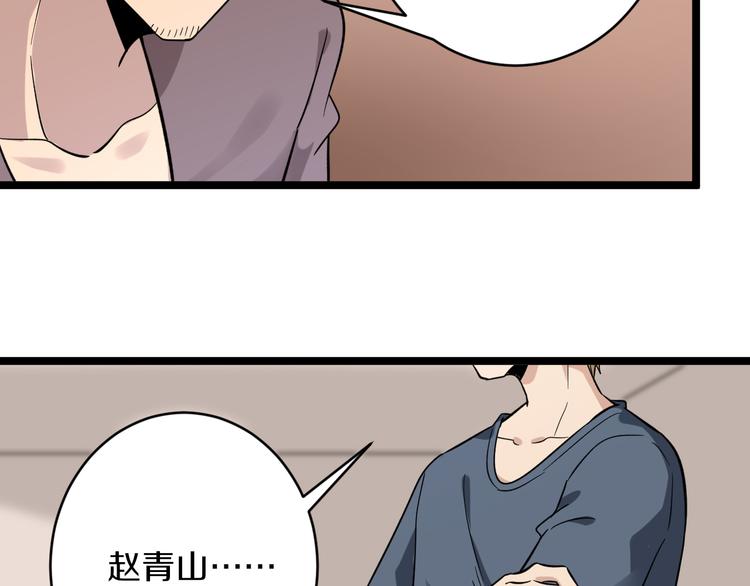 第141话 宁先生的愤怒80
