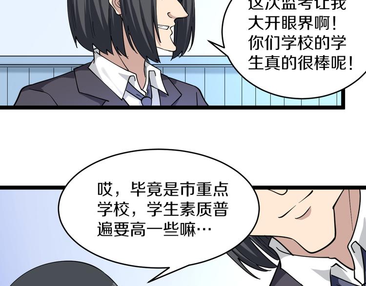 第118话 考场睡大觉91