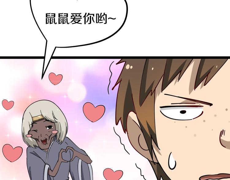 第7话 无量业火150