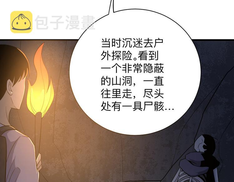 第223话 娶妻否？97